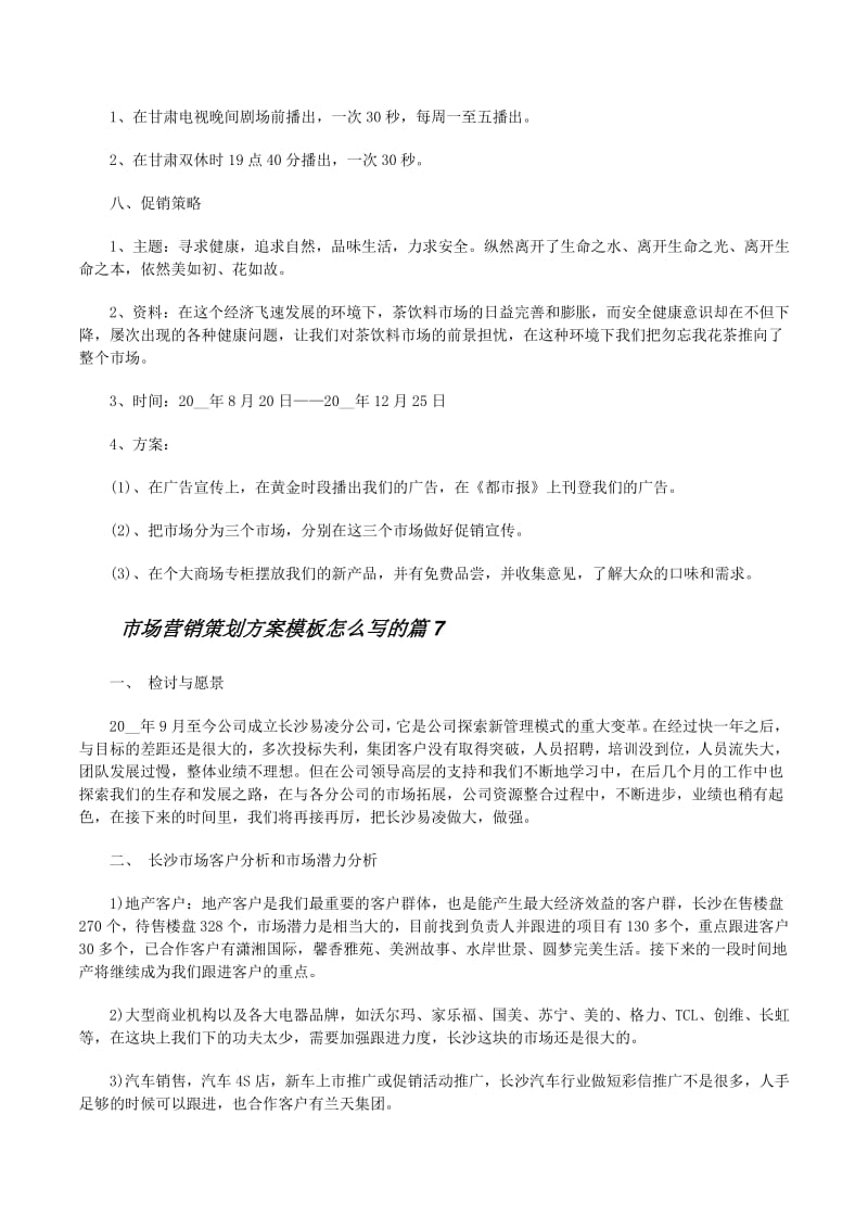 如何为商务咨询公司选择合适的经营范围？——宿迁尚企企业顾问