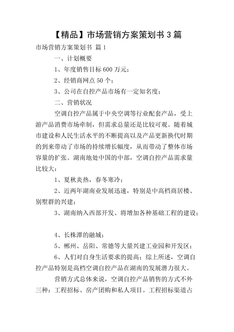 在企业管理中,SP(Strategy Plan)和BP(Business Plan)是两个经常被提及的概念。许多人常常将它们混为一谈,但其实二者之间存在着显著的不同。